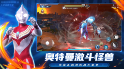 Screenshot 3: 奧特曼：超時空英雄