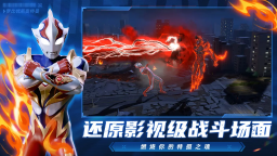 Screenshot 2: 奧特曼：超時空英雄