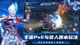 Screenshot 4: 奧特曼：超時空英雄