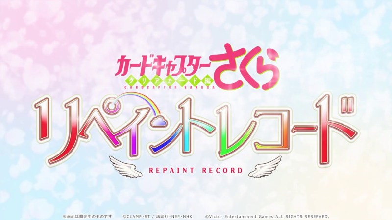 Cardcaptor Sakura Repaint Record