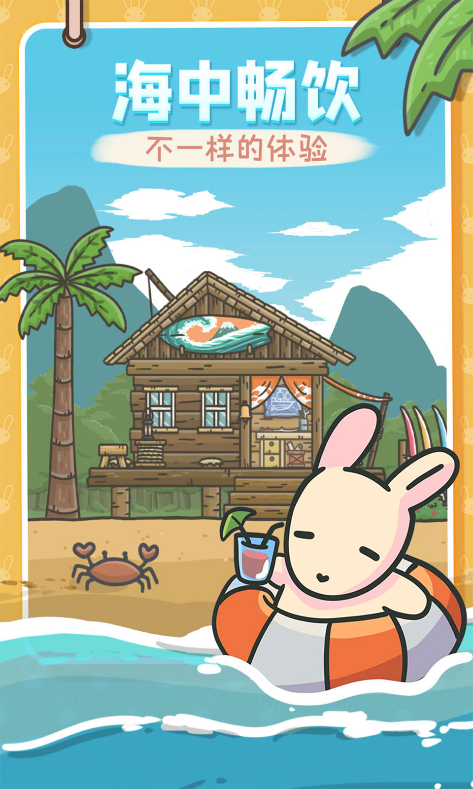 Tsuki Adventure - APK Download for Android