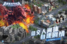 Screenshot 5: 奧特曼系列：對決