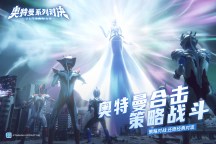 Screenshot 2: 奧特曼系列：對決