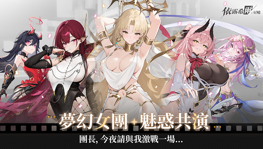 Higan: Eruthyll | Traditional Chinese