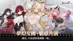 Screenshot 1: 依露希爾：星曉 | 繁中版