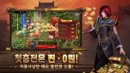 Screenshot 3: 묵청대도: 바운티