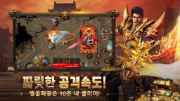 Screenshot 4: 묵청대도: 바운티