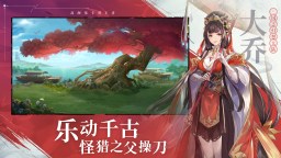 Screenshot 2: 三國志幻想大陸 | 簡中版
