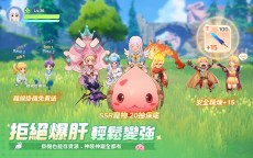 Screenshot 6: RO仙境傳説：世界之旅 | 繁中版