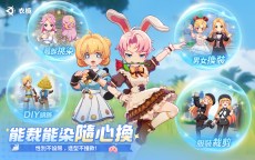 Screenshot 3: RO仙境傳説：世界之旅 | 繁中版