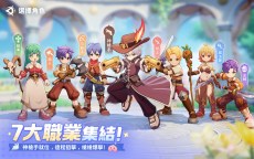 Screenshot 2: RO仙境傳説：世界之旅 | 繁中版