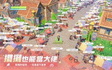 Screenshot 7: RO仙境傳説：世界之旅 | 繁中版