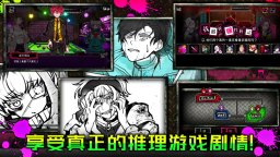Screenshot 2: 惡狼遊戲 〜Another〜 | 簡中版
