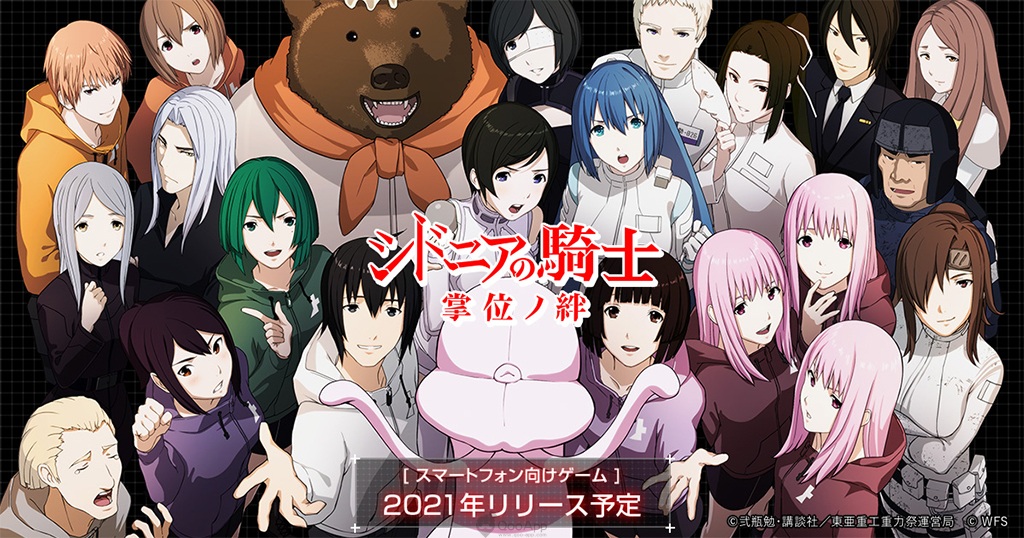 Knights of Sidonia: Shoui no Kizuna