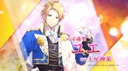 Screenshot 1: アンジェリーク ルミナライズ
