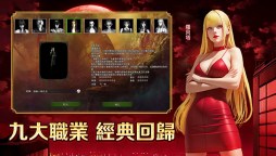 Screenshot 1: 紅月：永夜傳說