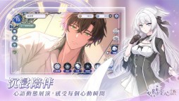 Screenshot 2: 時空心語