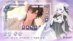 Screenshot 2: 발키리 하트