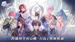 Screenshot 1: 時空心語