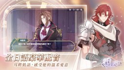 Screenshot 3: 時空心語