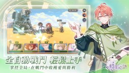 Screenshot 5: 時空心語