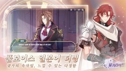 Screenshot 3: 발키리 하트