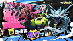 Screenshot 2: 遠星集結