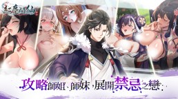 Screenshot 2: 紅塵問仙