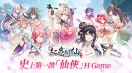 Screenshot 1: 紅塵問仙