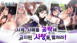 Screenshot 2: 이모탈 크로니클