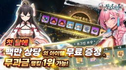 Screenshot 4: 이모탈 크로니클