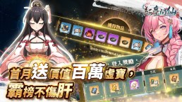 Screenshot 4: 紅塵問仙