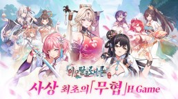 Screenshot 1: 이모탈 크로니클