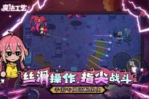 Screenshot 4: 魔法工艺