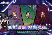 Screenshot 5: 魔法工艺