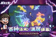 Screenshot 3: 魔法工艺