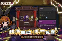 Screenshot 2: 魔法工艺