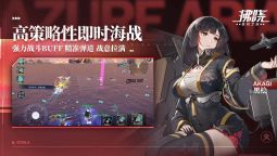Screenshot 3: 拂曉：勝利之刻 | 簡中版