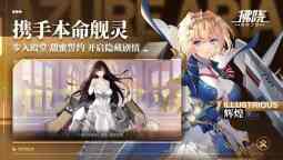Screenshot 5: 拂曉：勝利之刻 | 簡中版