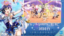 Screenshot 2: ラブライブ！スクールアイドルフェスティバル ALL STARS | 簡体字中国語版