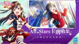 Screenshot 8: Love Live! School Idol Festival All Stars | Simplified Chinese