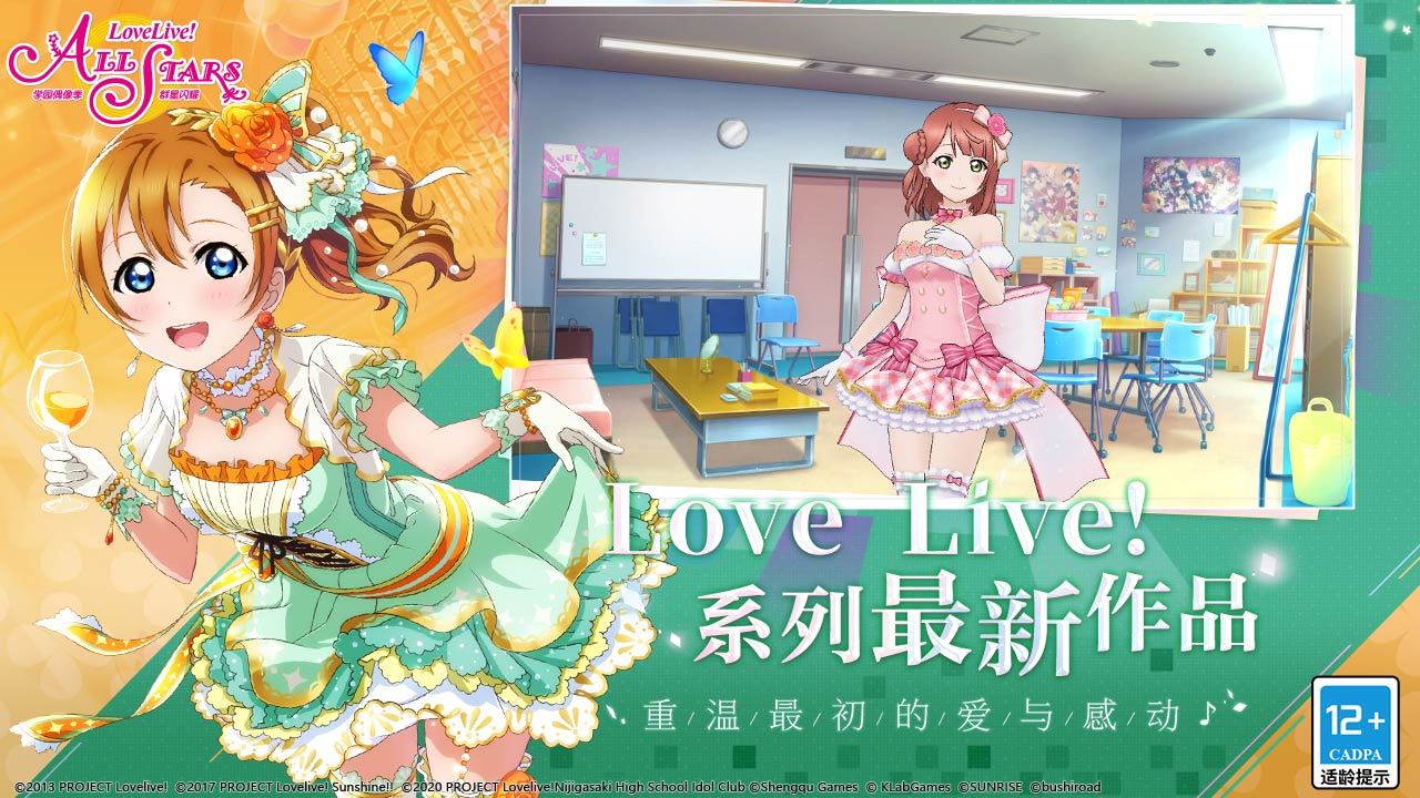 Love Live! School Idol Festival All Stars | Simplified Chinese - Games