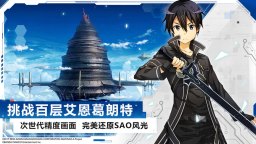 Screenshot 2: Sword Art Online Black Swordsman: Ace