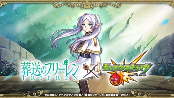 Monster Strike | Japanese