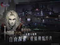 Screenshot 3: Castlevania: Symphony of the Night | Simplified Chinese