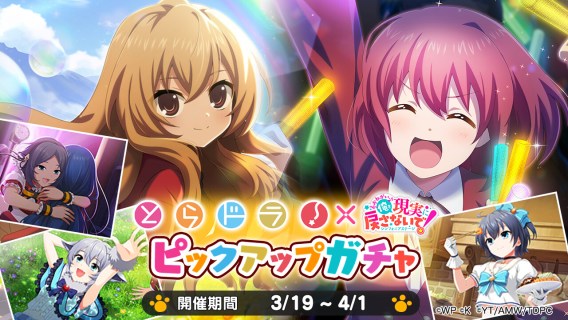 拜託了，不要讓我回到現實！交響舞台