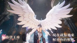 Screenshot 3: 慾望王座