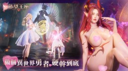 Screenshot 5: 慾望王座