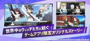 Screenshot 4: World Witches UNITED FRONT