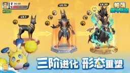 Screenshot 5: 帕萌战斗日记